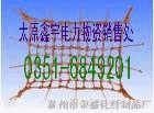 供应安全网